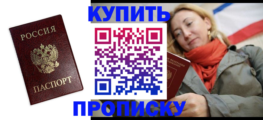 временная регистрация госуслуги в Бородино
