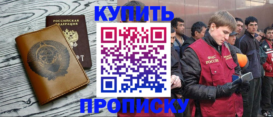 регистрация для школы в Бородино