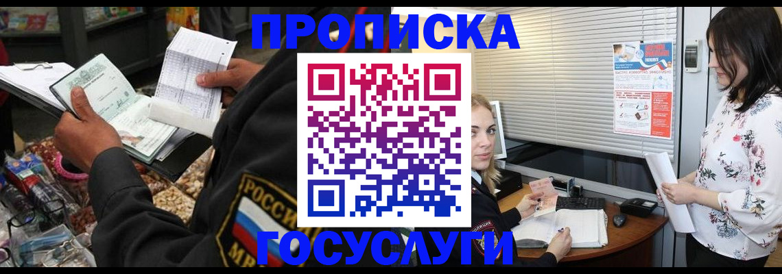 найти адрес прописки в Бородино