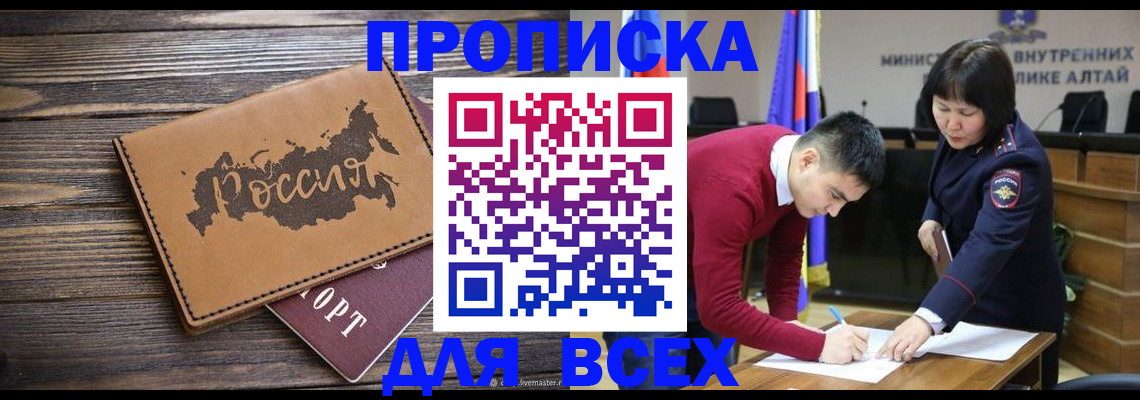 регистрация для дет. сада в Бородино